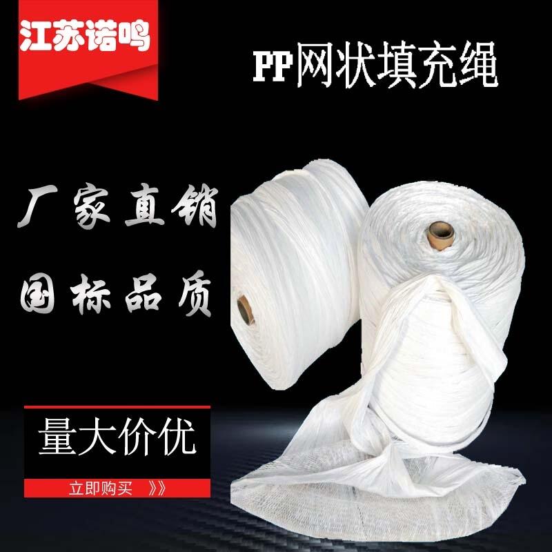 PP網(wǎng)狀填充繩又叫充麻用于復(fù)合型通信電纜、鋼絲絞繩，電力電纜及特種阻燃耐炎電纜的輕質(zhì)結(jié)構(gòu)填