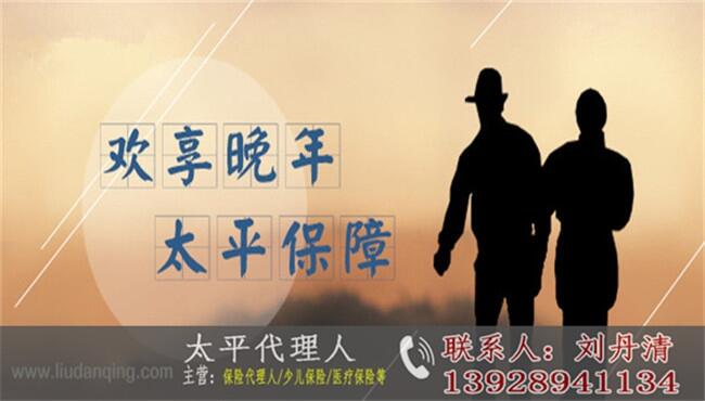 廣東廣州團(tuán)體保險(xiǎn)_太平企業(yè)員工團(tuán)體保險(xiǎn)一年多少錢_太平員工團(tuán)體險(xiǎn)怎么購(gòu)買