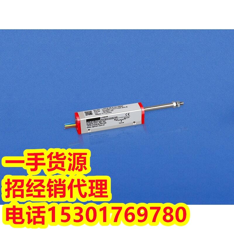 OPKON 超微型尺身電阻式線(xiàn)性位移傳感器 拉桿式電子尺 LMT-25-D-2K-1M