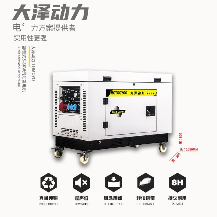 車載移動(dòng)6KW靜音汽油發(fā)電機(jī)