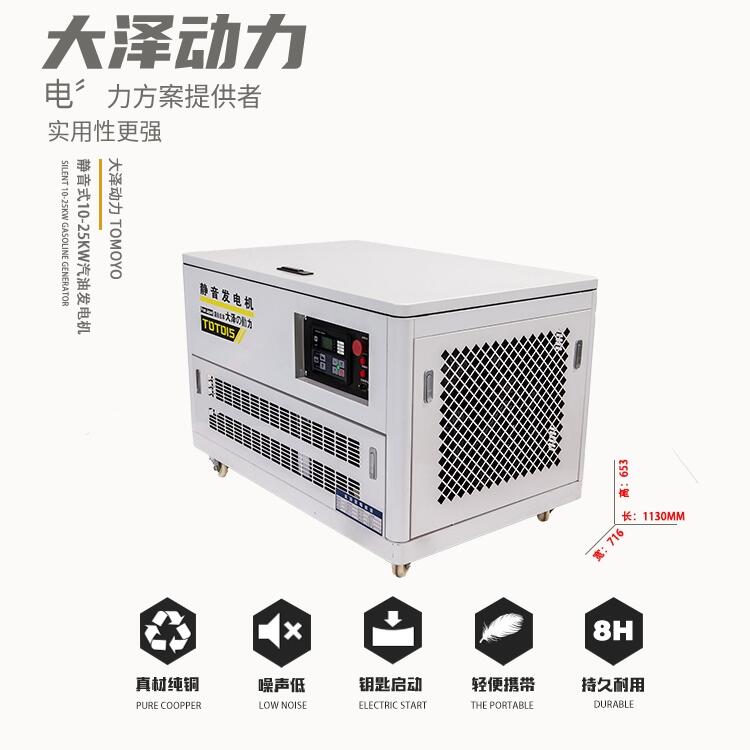 改裝車用10KW靜音汽油發(fā)電機