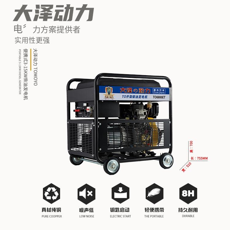 醫(yī)療應(yīng)急5KW開架式柴油發(fā)電機