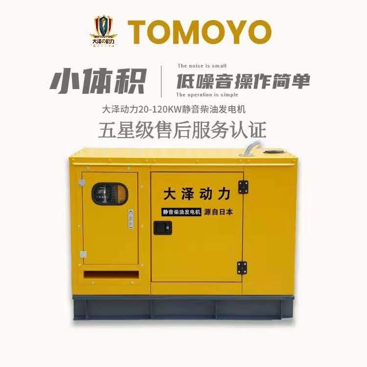 TO120000ET品質(zhì)不凡100KW柴油發(fā)電機