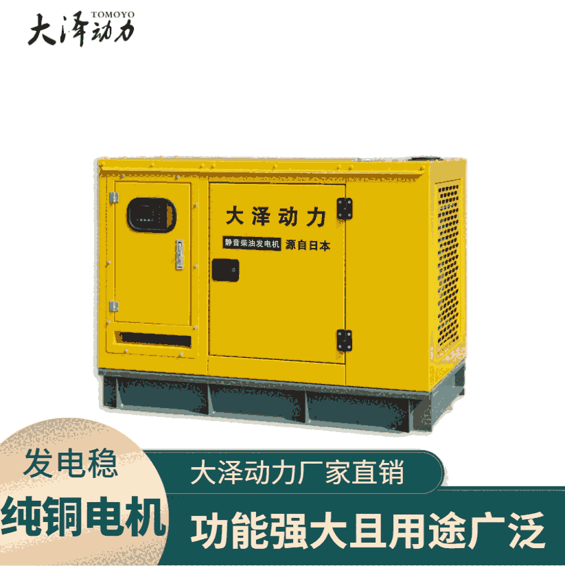 發(fā)電車用柴油75KW靜音發(fā)電機