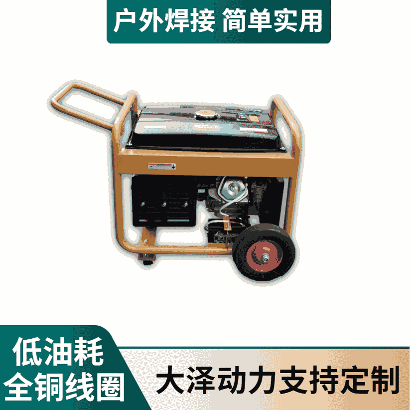 能發(fā)電的190A汽油發(fā)電電焊機(jī)