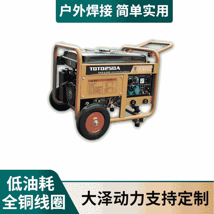 方便移動190A小型汽油發(fā)電焊機(jī)