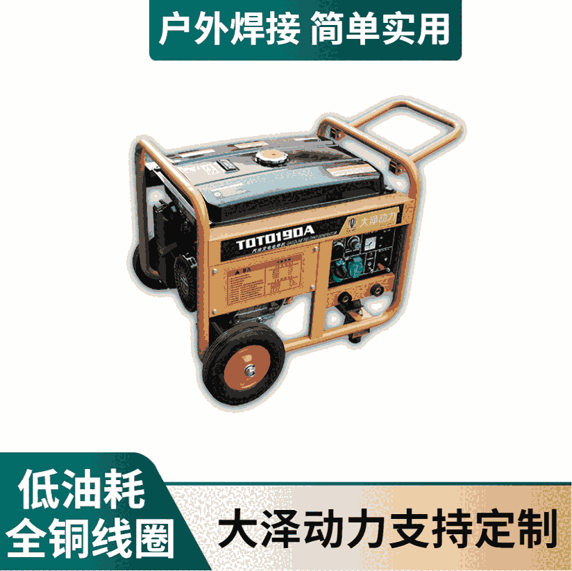 應(yīng)急車用焊接250A汽油發(fā)電電焊機(jī)