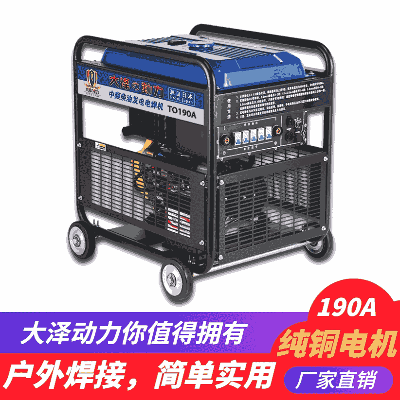 手推式柴油190A發(fā)電電焊機