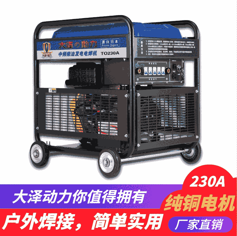 批發(fā)供應(yīng)230A家用柴油發(fā)電焊機(jī)