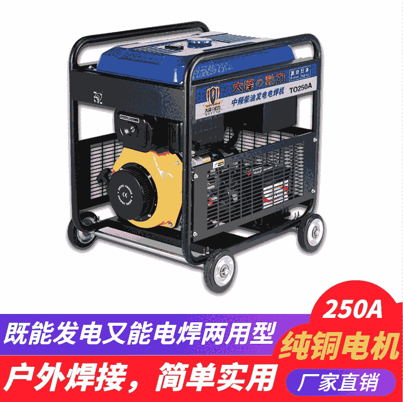 供電局用柴油280A發(fā)電電焊機(jī)