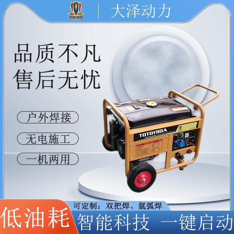 應急車用汽油發(fā)電電焊兩用機