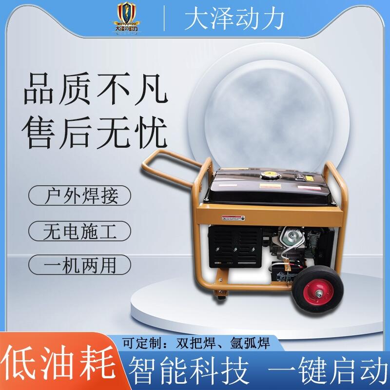 節(jié)能環(huán)保汽油發(fā)電電焊一體機(jī)