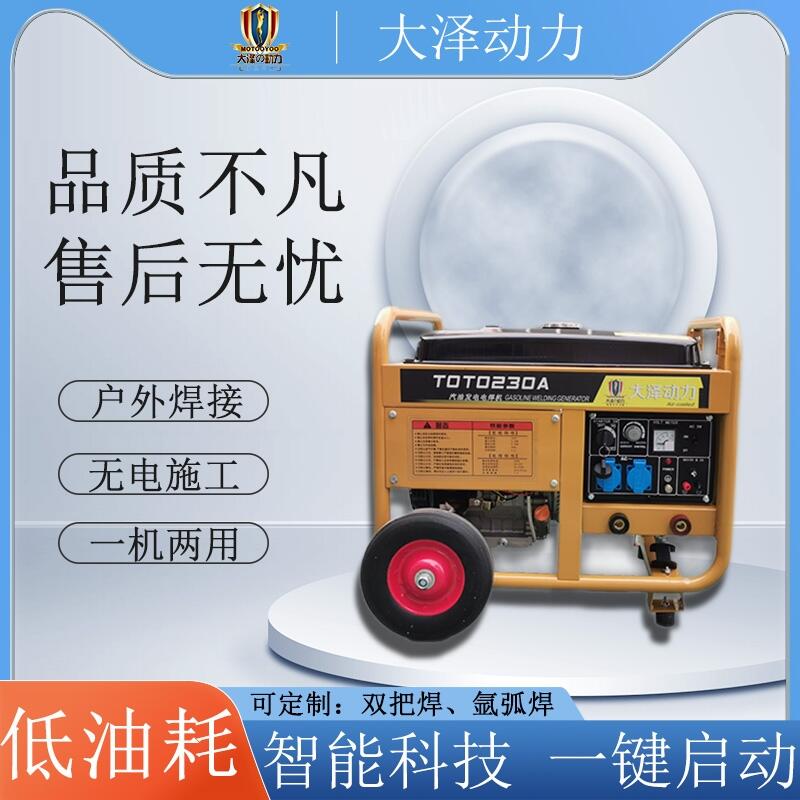 應(yīng)急車用190A汽油發(fā)電電焊兩用機(jī)