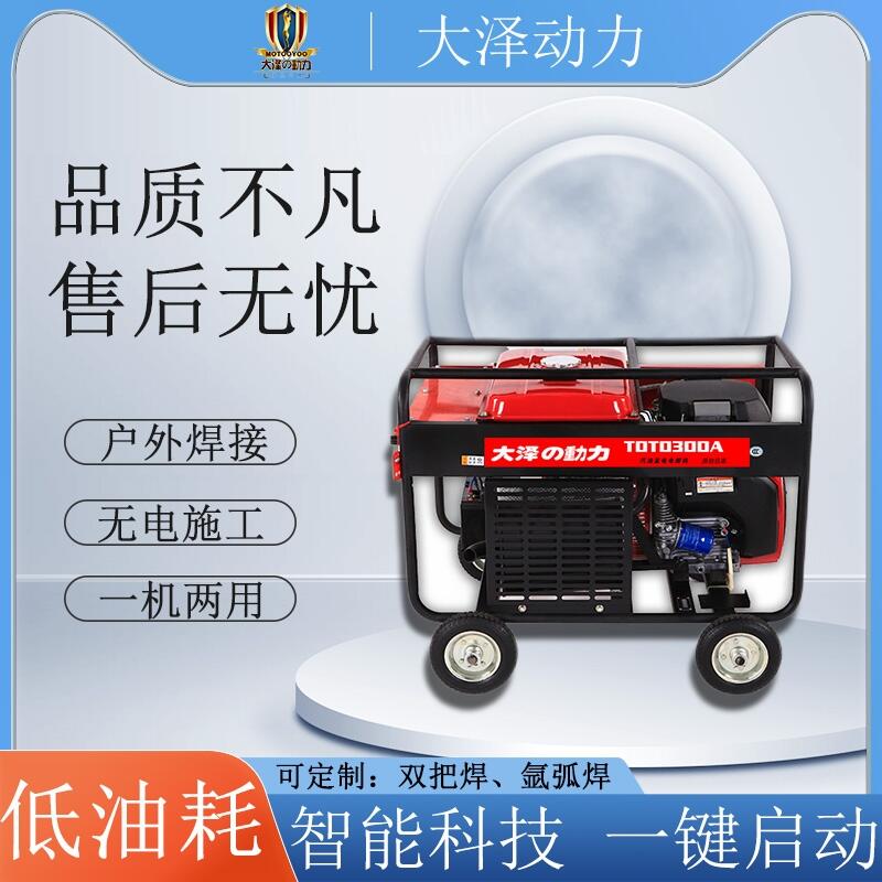 搶修應(yīng)急用300A車載汽油發(fā)電焊機