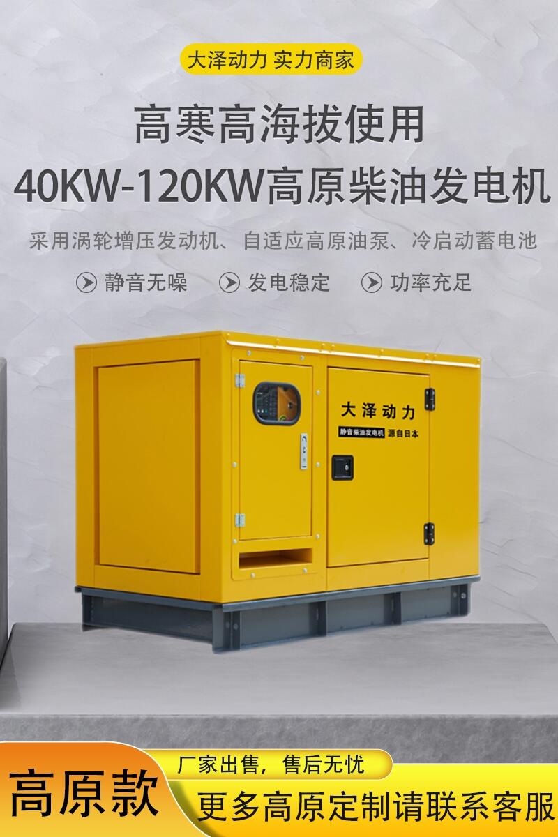 應急照明電源高原120KW柴油發(fā)電機