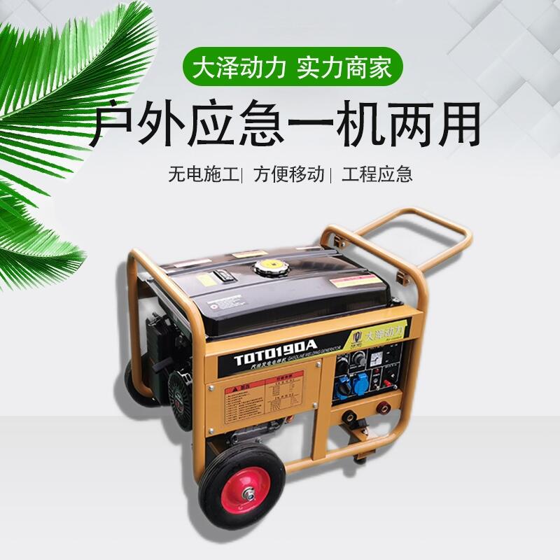 汽油發(fā)電焊機230A戶外施工用