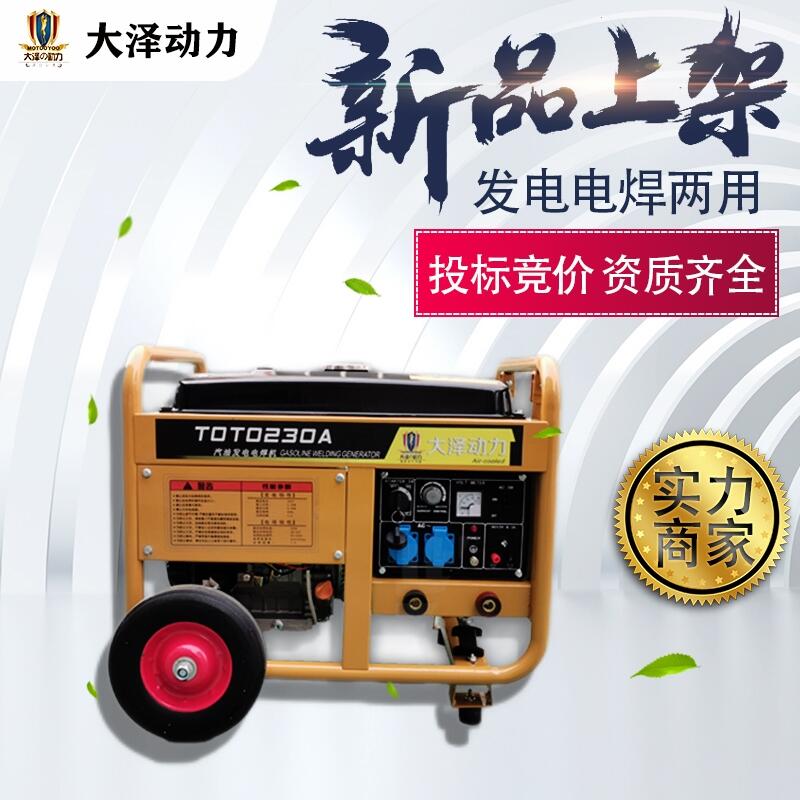 汽油款190A工廠應(yīng)急用電焊機(jī)