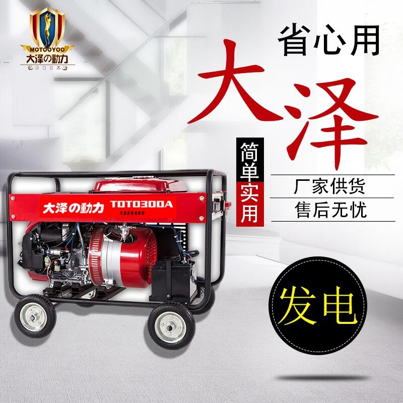 應(yīng)急車用300A內(nèi)燃式發(fā)電電焊機(jī)