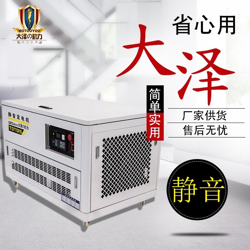 冷庫應(yīng)急用12KW燃氣發(fā)電機