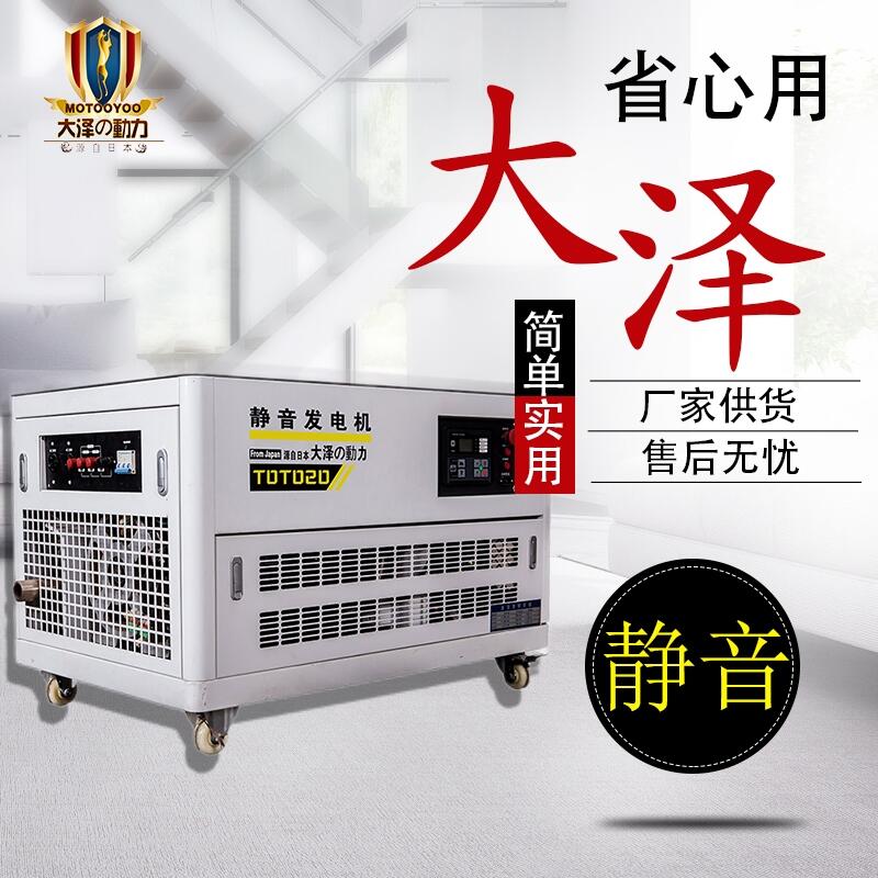 別墅應急用10KW燃氣發(fā)電機