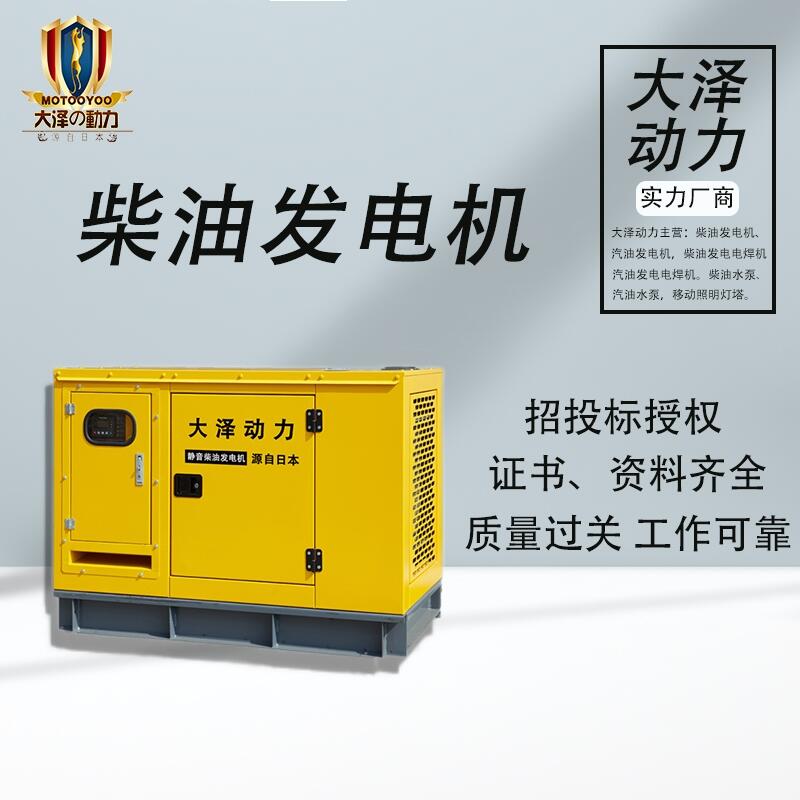 嚴(yán)寒地區(qū)用75KW大澤動(dòng)力柴油發(fā)電機(jī)