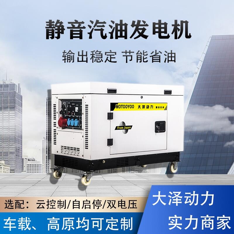 電啟動(dòng) 靜音汽油發(fā)電機(jī) 額定功率6KW TOTO6