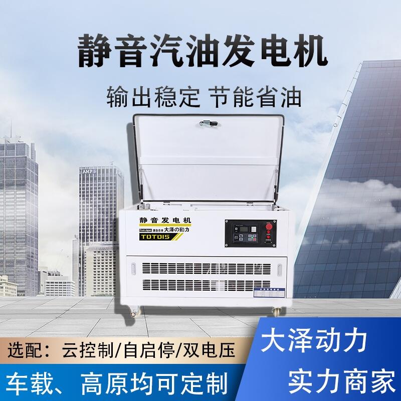 上海歐鮑實(shí)業(yè)10千瓦汽油發(fā)電機(jī) TOTO10工廠