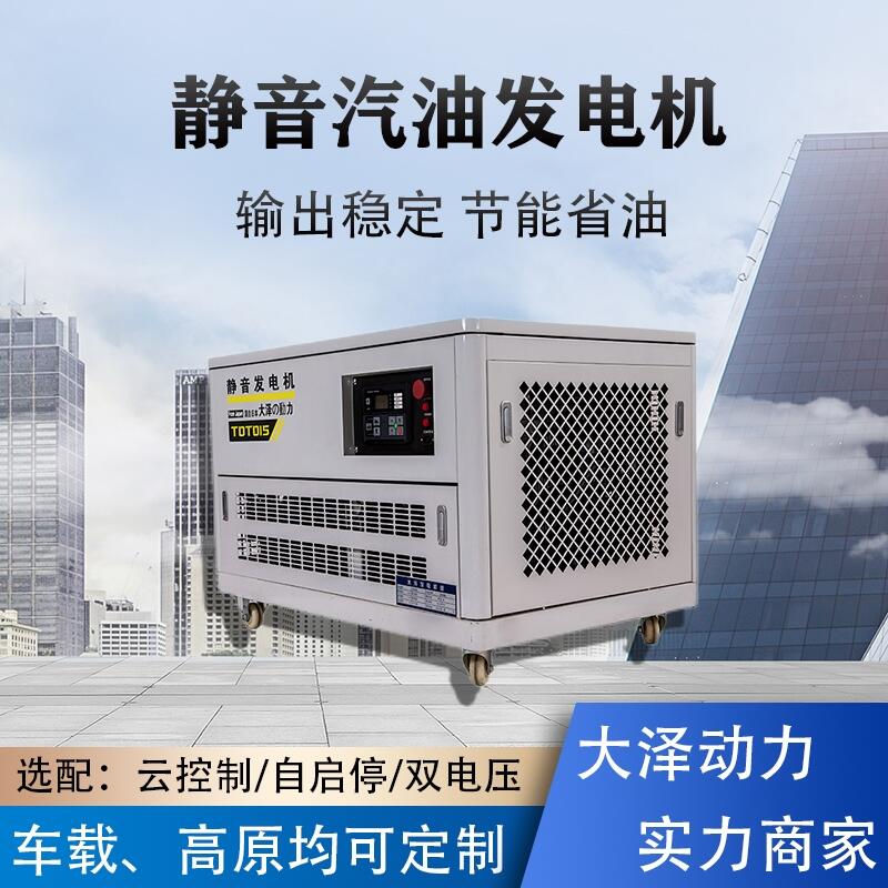 ?上海歐鮑實業(yè)12千瓦汽油發(fā)電機 TOTO12工廠