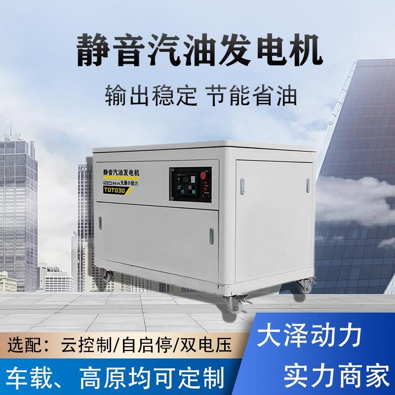 電啟動(dòng) 靜音汽油發(fā)電機(jī) 額定功率60KW TOTO60