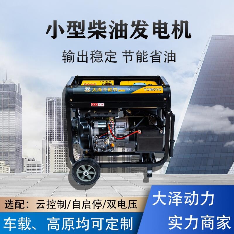 公司備用10千瓦柴油發(fā)電機(jī) 型號TO14000ET