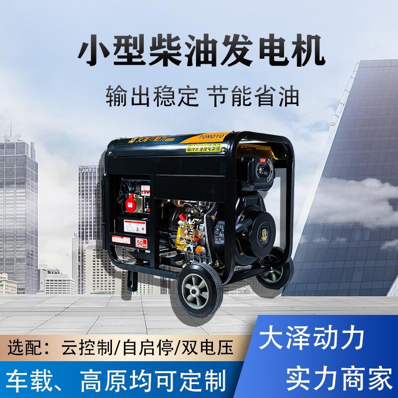 上海歐鮑實業(yè)6千瓦柴油發(fā)電機 TO7600ET