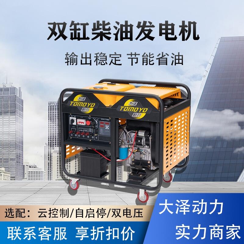 上海歐鮑實業(yè)10千瓦柴油發(fā)電機 TO14000ET