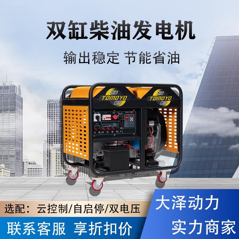 上海歐鮑實(shí)業(yè)12千瓦柴油發(fā)電機(jī) TO16000ET