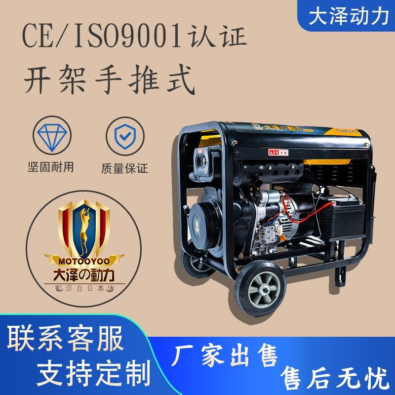 鐵路應(yīng)急柴油3KW發(fā)電機(jī)TO3800ET