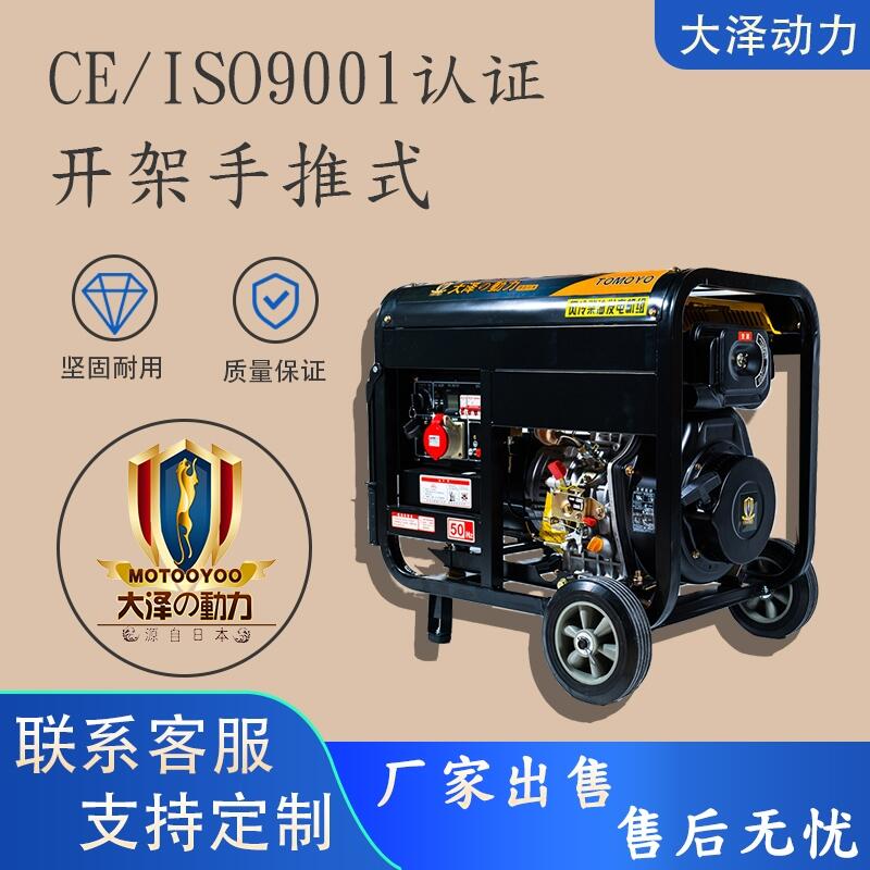 低碳節(jié)能汽油7KW發(fā)電機(jī)TO7900ET