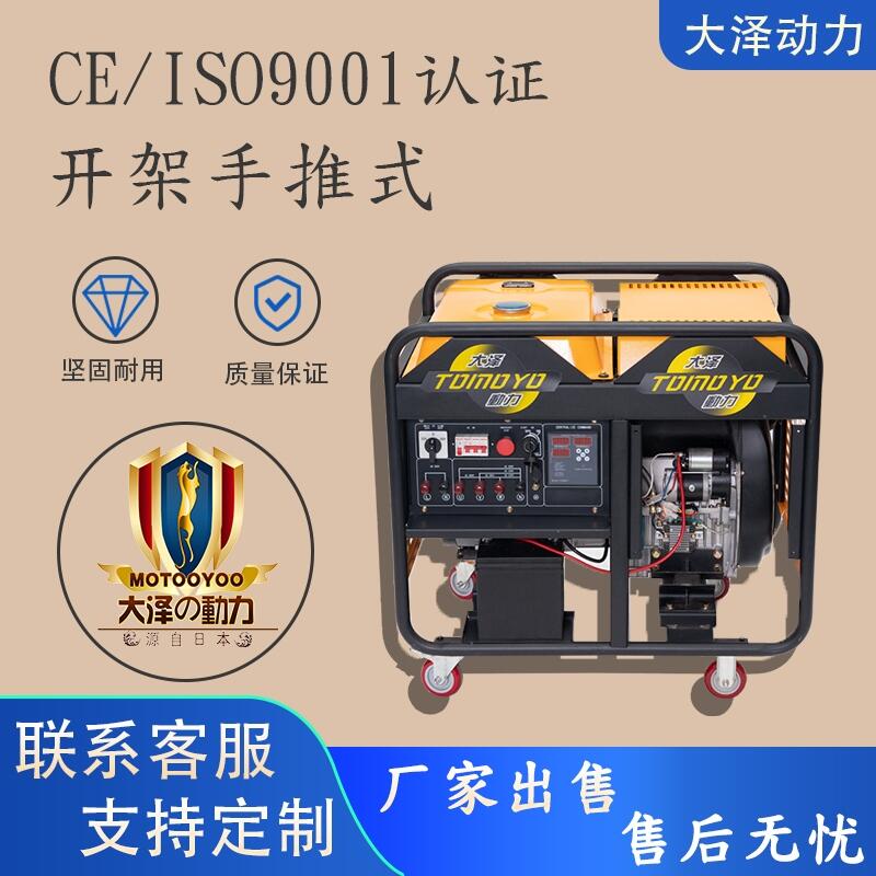 工地上用TO18000ET柴油發(fā)電機15KW