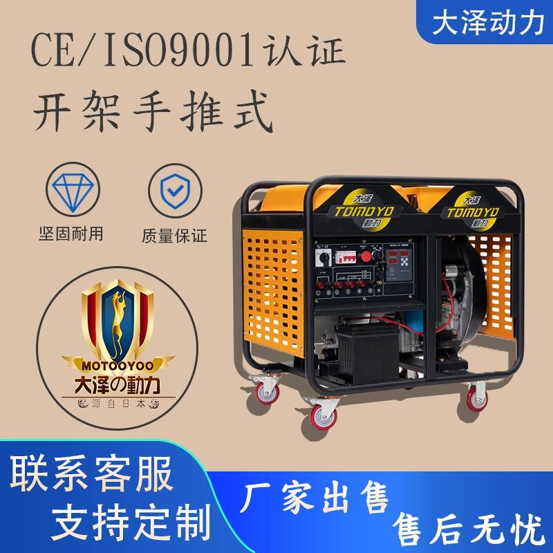 TO14000ET大澤10kw柴油機發(fā)電機組