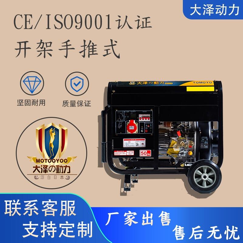 大澤動力TO10000ET 汽油款9KW發(fā)電機(jī)