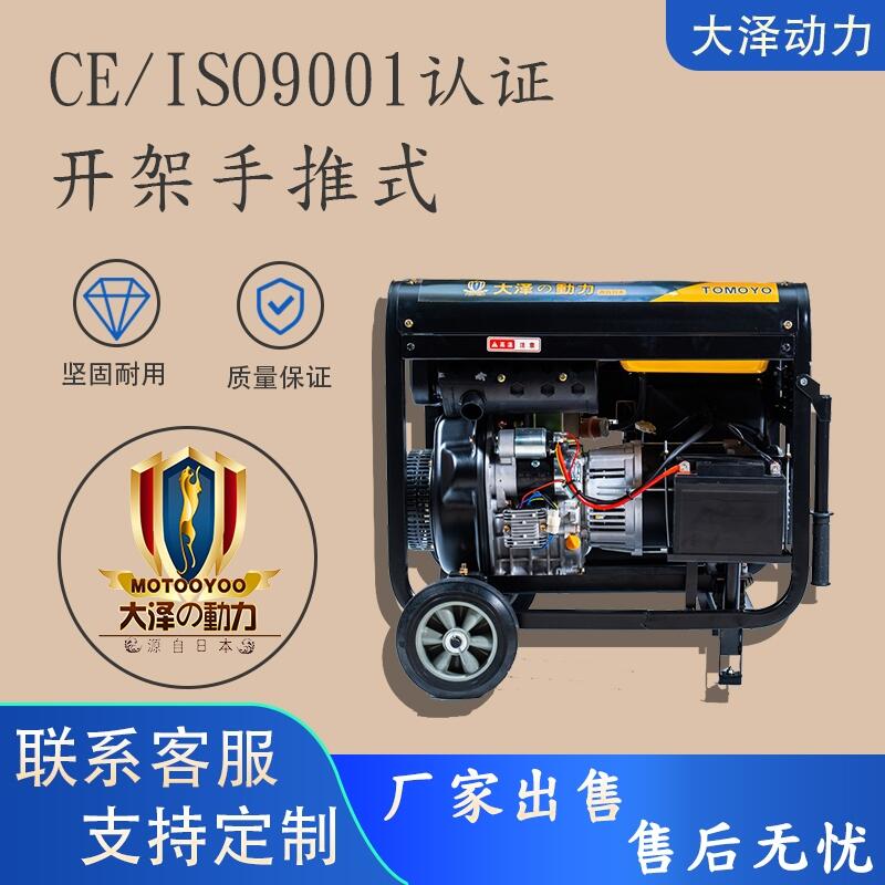 TO9000ET大澤8kw汽油機發(fā)電機組