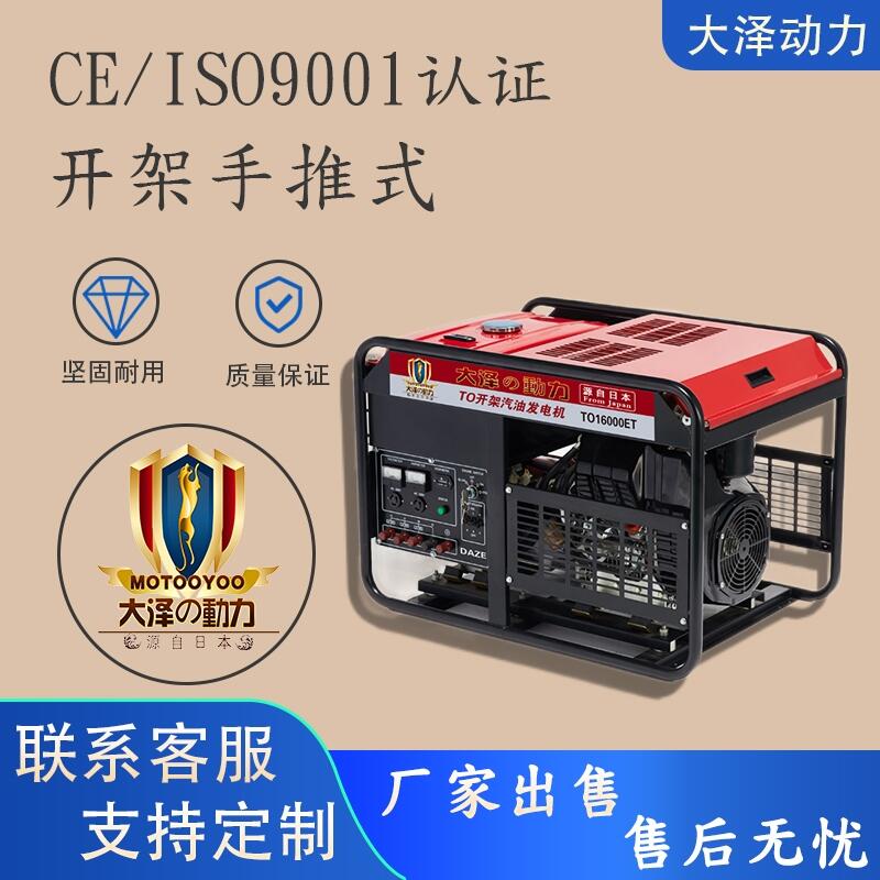 嚴(yán)寒地區(qū)用TO13000ET-V汽油發(fā)電機(jī)12千瓦