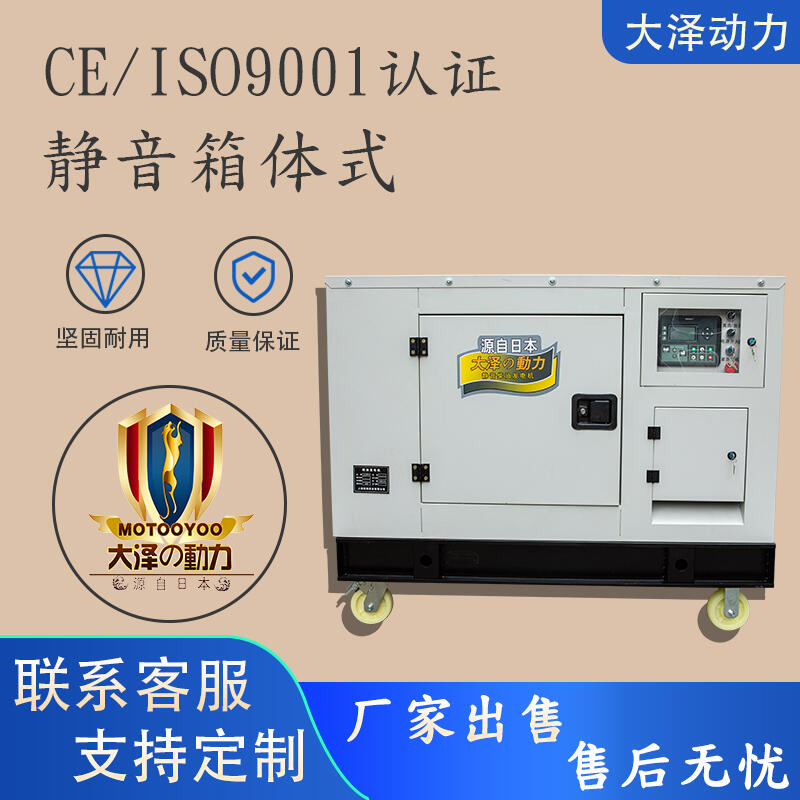 工程機(jī)械 大澤動(dòng)力 TO22000ET 20000W 柴油發(fā)電機(jī)