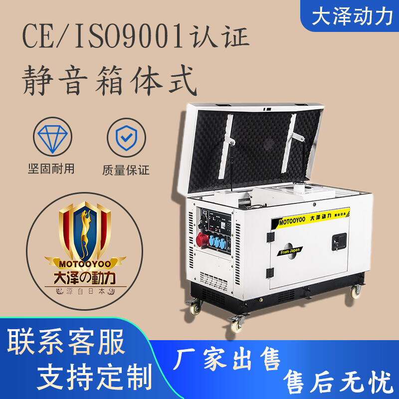 停電自開機(jī)汽油7KW發(fā)電機(jī)