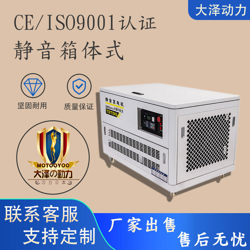 智能應(yīng)急汽油25KW發(fā)電機