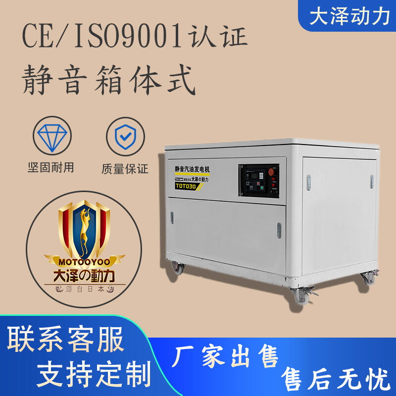 項目采購TOTO50汽油款50KW發(fā)電機(jī)