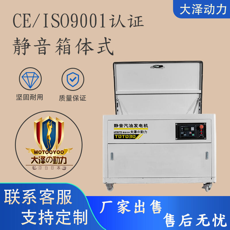 動力強汽油35KW發(fā)電機