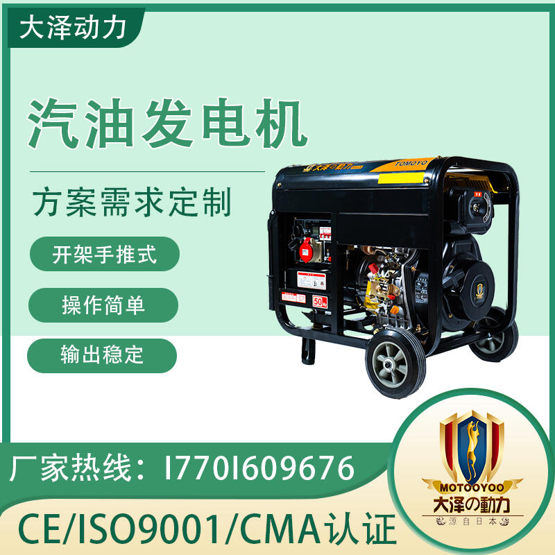 低溫啟動(dòng) 大澤動(dòng)力 TO3200ET 3000W 汽油發(fā)電機(jī)