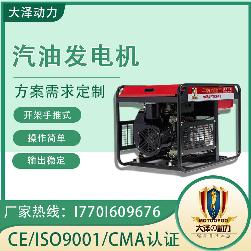 工程上用 大澤動(dòng)力 TO13000ET 12000W 汽油發(fā)電機(jī)