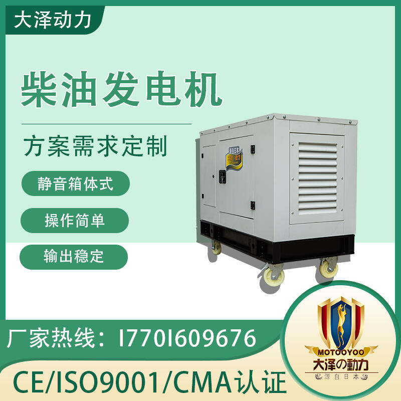 低音降噪 大澤動(dòng)力 TO22000ET 20000W 車載發(fā)電機(jī)