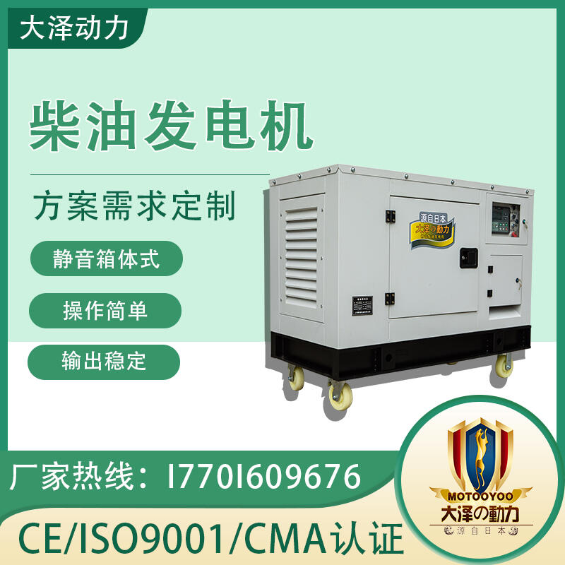 智能應(yīng)急 大澤動力 TO38000ET 35000W 車載發(fā)電機(jī)