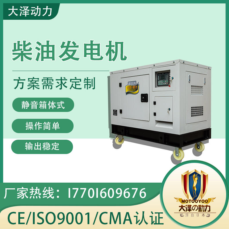 鐵路應(yīng)急 大澤動力 TO28000ET 25000W 柴油發(fā)電機